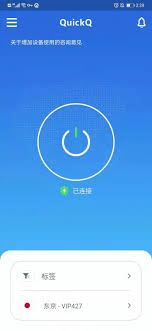 QuickQ 下载及直播加速使用攻略